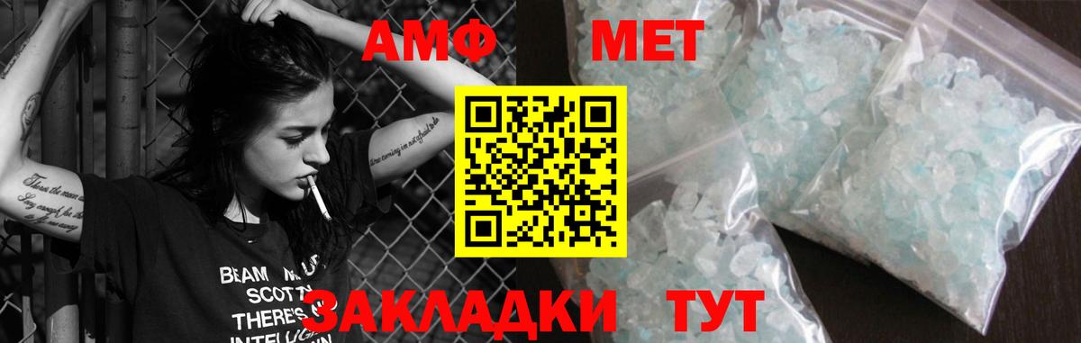 АМФЕТАМИН  АМФЕТАМИН Premium  Вход с VPN  Снежинск 