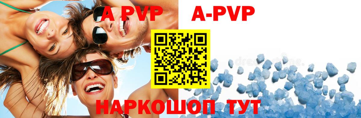 Снежинск  APVP мука  Вход с VPN  A PVP СК  А ПВП Соль 