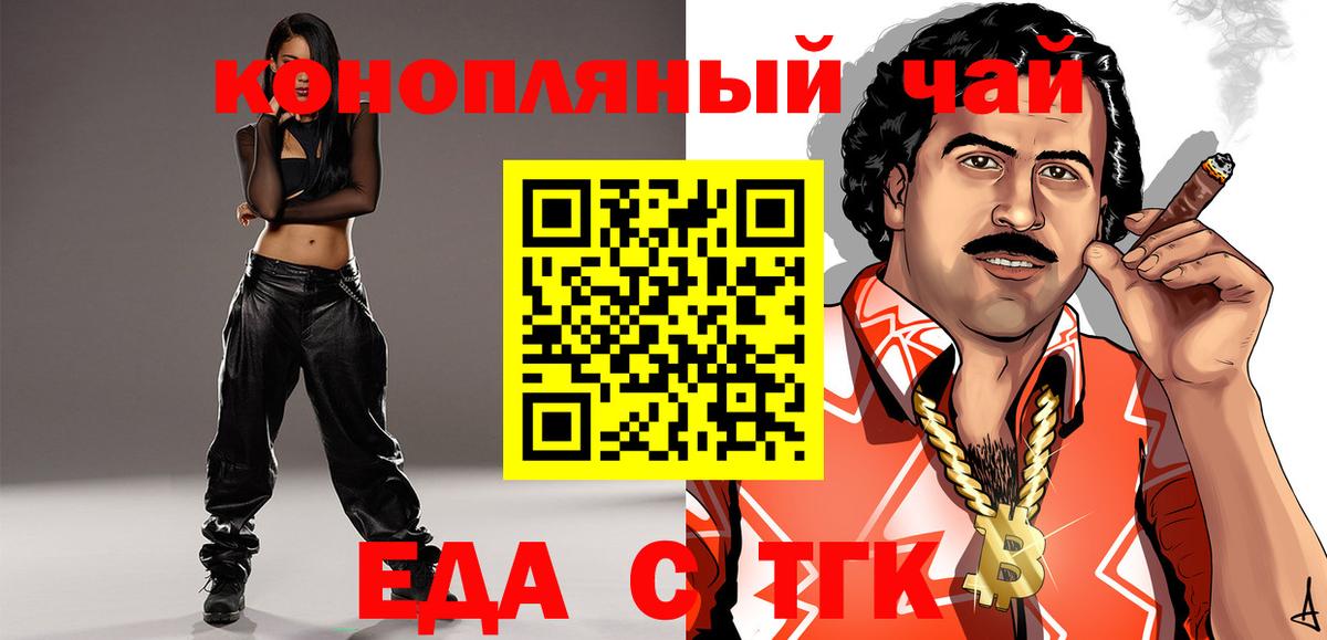 Снежинск  Cannafood марихуана  Вход с VPN 