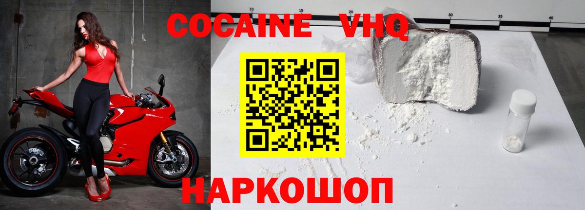 Снежинск  КОКАИН 98%  Cocaine  Вход с VPN 