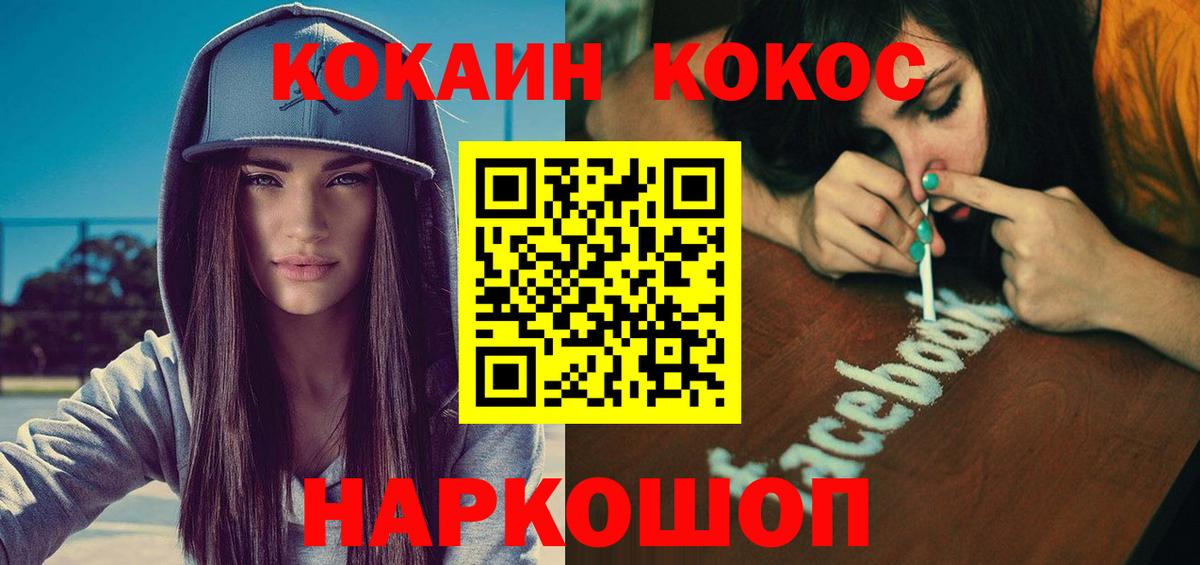 Cocaine FishScale Снежинск