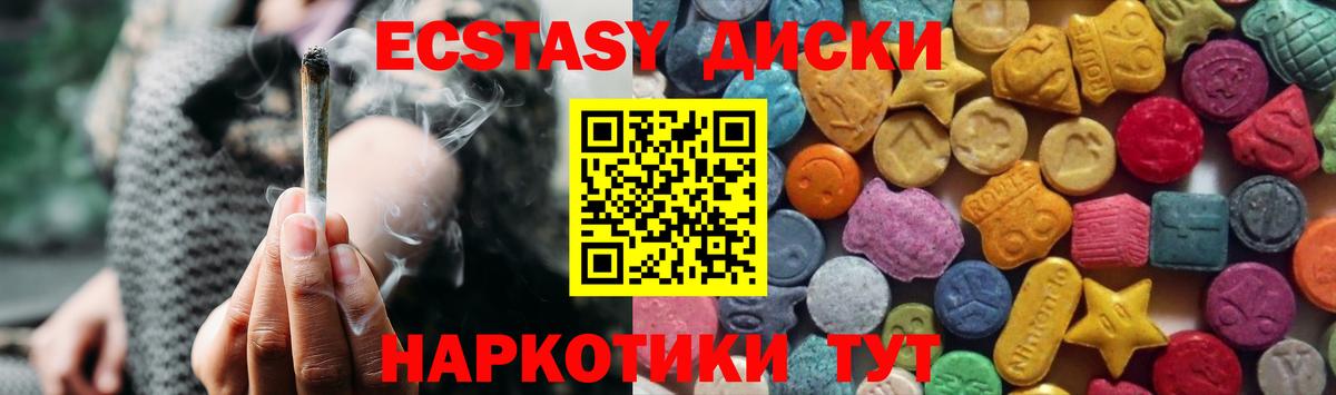 ЭКСТАЗИ круглые  дарнет шоп  Снежинск  ЭКСТАЗИ 280 MDMA  Вход с VPN 
