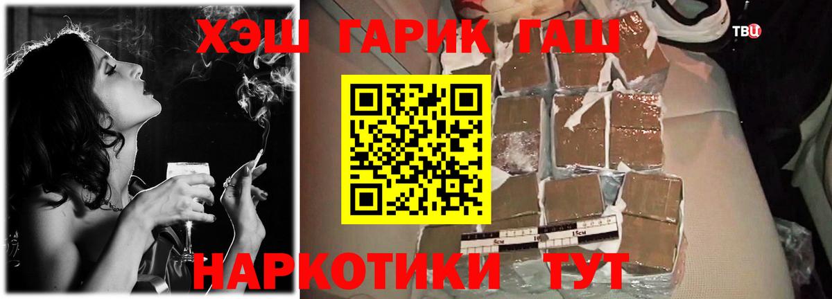 Гашиш хэш  ГАШИШ  Вход с VPN  Снежинск  Гашиш hashish 