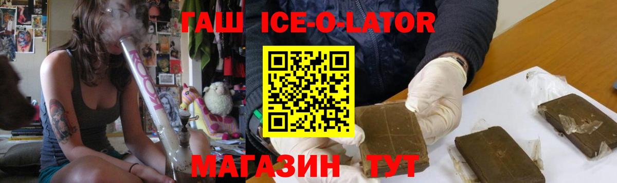 ГАШ hashish Снежинск