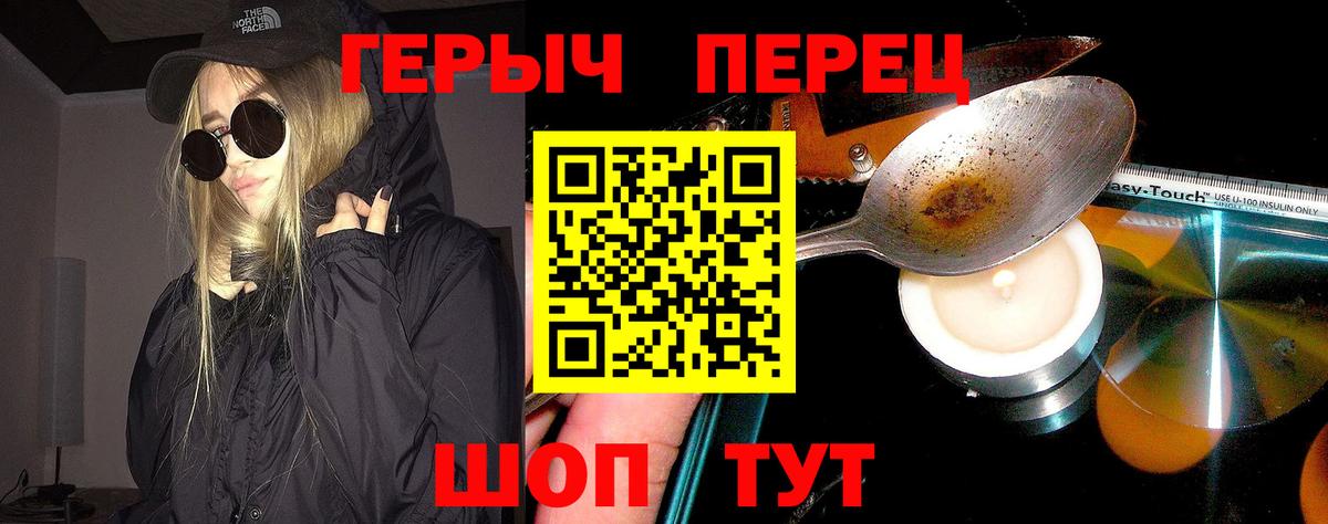 Героин Афган Снежинск