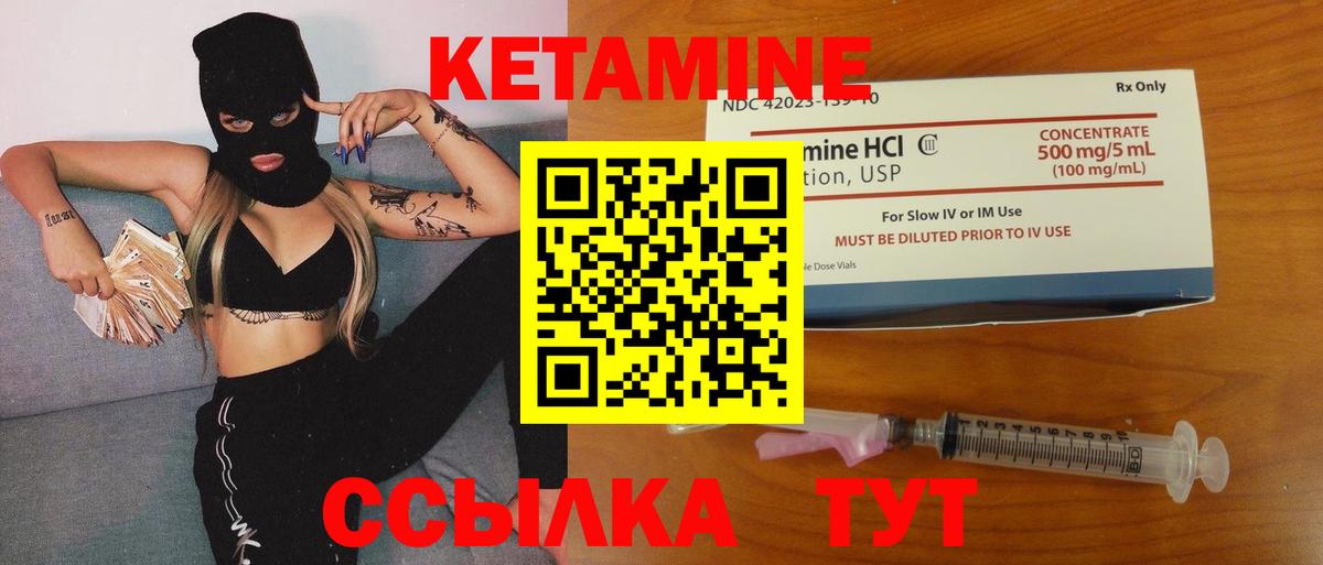 Кетамин VHQ  Кетамин VHQ  Вход с VPN  Снежинск 