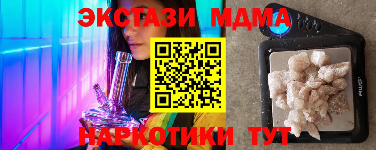 МДМА  Вход с VPN  Снежинск  MDMA молли  MDMA Molly 