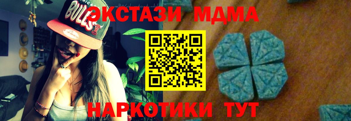 МДМА кристаллы Снежинск