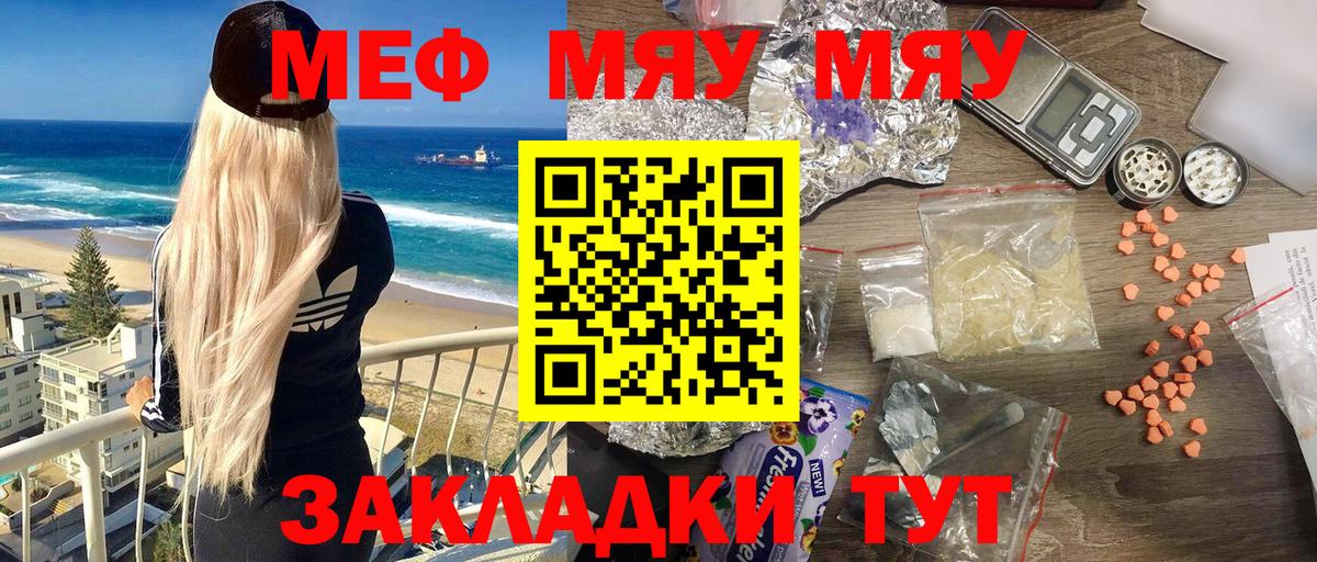 Меф Снежинск