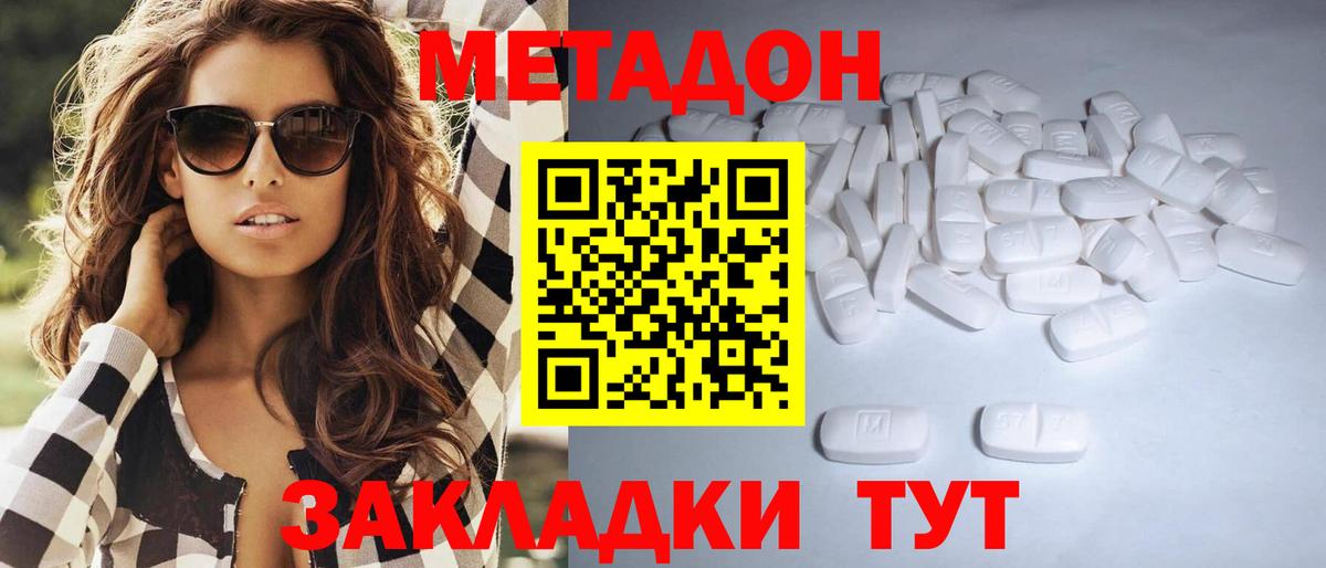 МЕТАДОН methadone  Вход с VPN  Снежинск 
