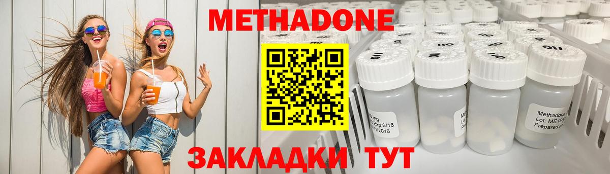 Метадон мёд Снежинск