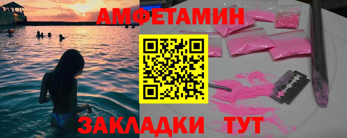 Снежинск  Первитин Декстрометамфетамин 99.9%  МЕТАМФЕТАМИН  Вход с VPN 