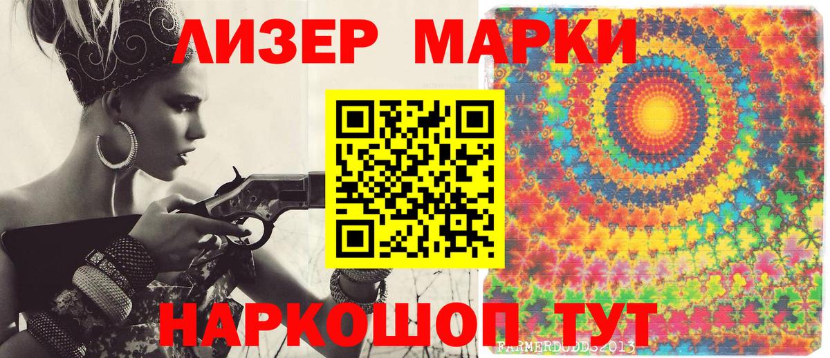 Марки 25I-NBOMe 1,5мг  Марки 25I-NBOMe 1,5мг  Снежинск  Вход с VPN 