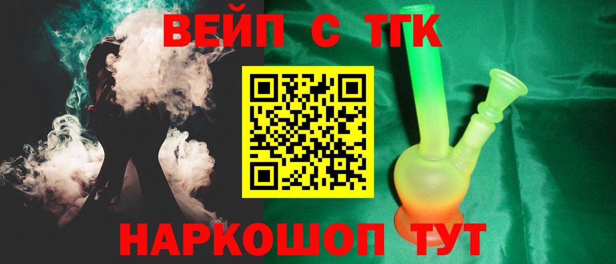Дистиллят ТГК вейп с тгк Снежинск