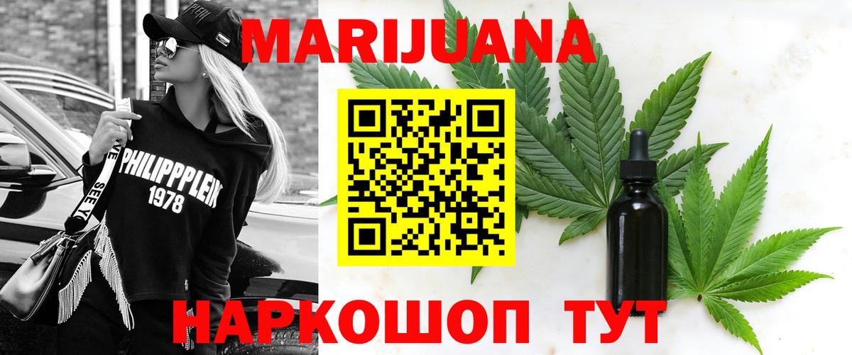 Каннабис VHQ  Вход с VPN  Бошки марихуана AK-47  Снежинск 